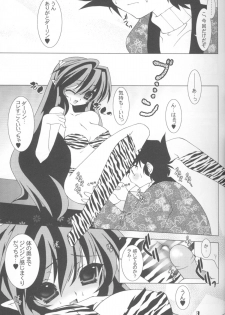 (C67) [Grateful Dead (Hibiki Seiya)] COSMIC CHARLIE (Urusei Yatsura) - page 8