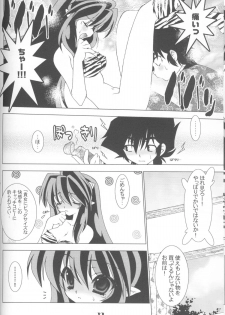 (C67) [Grateful Dead (Hibiki Seiya)] COSMIC CHARLIE (Urusei Yatsura) - page 11