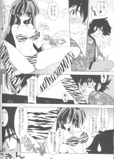(C67) [Grateful Dead (Hibiki Seiya)] COSMIC CHARLIE (Urusei Yatsura) - page 7