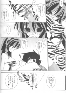 (C67) [Grateful Dead (Hibiki Seiya)] COSMIC CHARLIE (Urusei Yatsura) - page 9