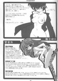 (C67) [Grateful Dead (Hibiki Seiya)] COSMIC CHARLIE (Urusei Yatsura) - page 24