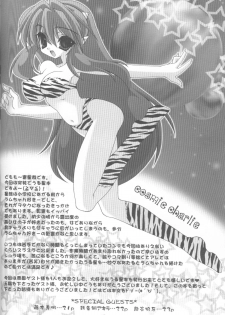 (C67) [Grateful Dead (Hibiki Seiya)] COSMIC CHARLIE (Urusei Yatsura) - page 3