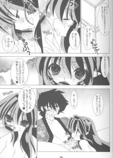 (C67) [Grateful Dead (Hibiki Seiya)] COSMIC CHARLIE (Urusei Yatsura) - page 14