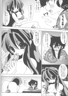 (C67) [Grateful Dead (Hibiki Seiya)] COSMIC CHARLIE (Urusei Yatsura) - page 5