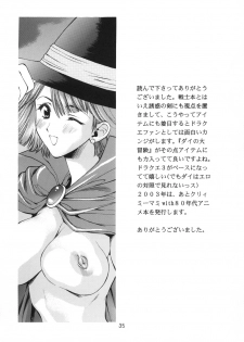 [Houruri] Sekaiju no Kagayaki (Dragon Quest III) [Digital] - page 34