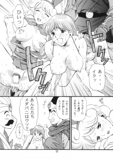 [Houruri] Sekaiju no Kagayaki (Dragon Quest III) [Digital] - page 31