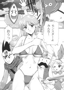 [Houruri] Sekaiju no Kagayaki (Dragon Quest III) [Digital] - page 24