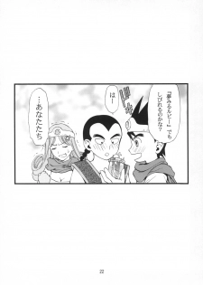 [Houruri] Sekaiju no Kagayaki (Dragon Quest III) [Digital] - page 21