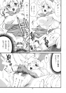 [Houruri] Sekaiju no Kagayaki (Dragon Quest III) [Digital] - page 30