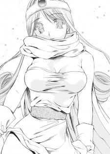 [Houruri] Sekaiju no Kagayaki (Dragon Quest III) [Digital] - page 22