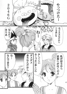 [Houruri] Sekaiju no Kagayaki (Dragon Quest III) [Digital] - page 40