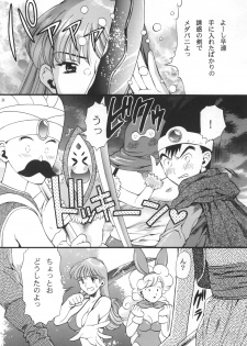 [Houruri] Sekaiju no Kagayaki (Dragon Quest III) [Digital] - page 25