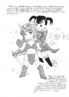 [Houruri] Sekaiju no Kagayaki (Dragon Quest III) [Digital] - page 33