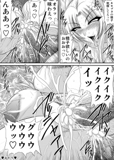 [Go! Go! Heaven!!] Keiyaku Sei Dorei Bakunyuu Kyoushi Sayaka 11 - page 13