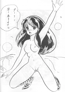 Can2 Volume 3 (Urusei Yatsura) - page 6