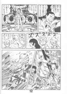Can2 Volume 3 (Urusei Yatsura) - page 12
