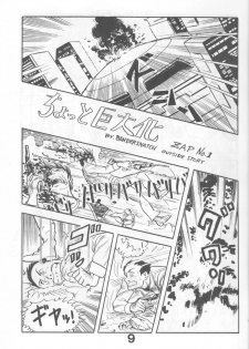 Can2 Volume 3 (Urusei Yatsura) - page 9