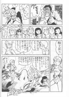 Can2 Volume 3 (Urusei Yatsura) - page 14