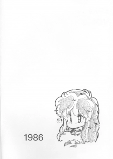 Can2 Volume 3 (Urusei Yatsura) - page 2