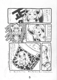 Can2 Volume 3 (Urusei Yatsura) - page 5