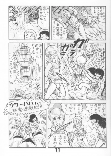 Can2 Volume 3 (Urusei Yatsura) - page 11