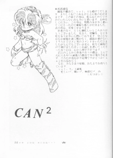 Can2 Volume 3 (Urusei Yatsura) - page 31