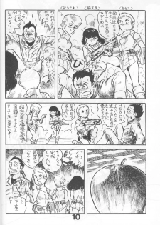 Can2 Volume 3 (Urusei Yatsura) - page 10