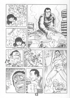 Can2 Volume 3 (Urusei Yatsura) - page 13