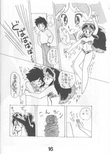 Can2 Volume 3 (Urusei Yatsura) - page 16