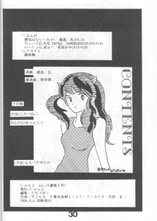 Can2 Volume 3 (Urusei Yatsura) - page 30