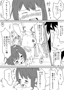 [Ro-tari ya san] Shoujo ga Yararechau - page 10
