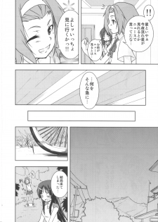 (C78) [Stratosphere (Urutsu Sahari)] Shooooting Nova!! (K-ON!) - page 7