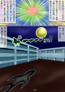 [S.G.W.] Eros Sanbun no Kei (Original) - page 3