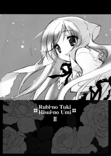(C74) [KOTORIKAN (MOKAMOKA)] Ruby no Tsuki Hisui no Umi II (Rozen Maiden) - page 2