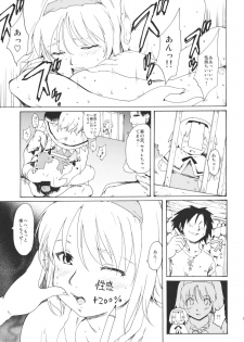 (CT17) [PARANOIA CAT (Fujiwara Shunichi)] Touhou Ukiyo Emaki Remember☆Alice ～Memento Alice～ (Touhou Project) - page 17