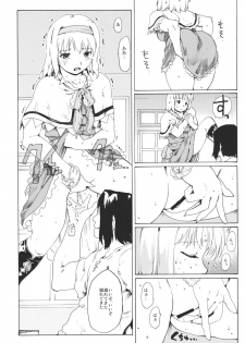 (CT17) [PARANOIA CAT (Fujiwara Shunichi)] Touhou Ukiyo Emaki Remember☆Alice ～Memento Alice～ (Touhou Project) - page 10