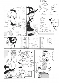 (CT17) [PARANOIA CAT (Fujiwara Shunichi)] Touhou Ukiyo Emaki Remember☆Alice ～Memento Alice～ (Touhou Project) - page 4