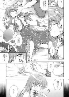 (Reitaisai 8) [Houenken (Inase Shinya)] Fushigi no Mori no Sanae-san (Touhou Project) - page 2