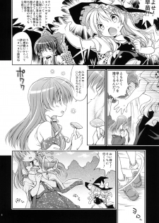 (Reitaisai 8) [Houenken (Inase Shinya)] Fushigi no Mori no Sanae-san (Touhou Project) - page 5