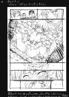 [Mokusei Zaijuu] Ryoujoku Shoujo Madoka☆Homura (Puella Magi Madoka☆Magica) - page 25