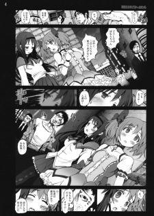 [Mokusei Zaijuu] Ryoujoku Shoujo Madoka☆Homura (Puella Magi Madoka☆Magica) - page 3