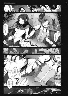 [Mokusei Zaijuu] Ryoujoku Shoujo Madoka☆Homura (Puella Magi Madoka☆Magica) - page 4