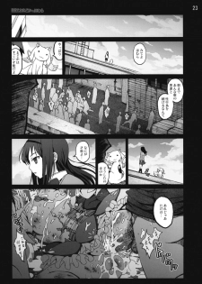 [Mokusei Zaijuu] Ryoujoku Shoujo Madoka☆Homura (Puella Magi Madoka☆Magica) - page 22