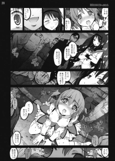 [Mokusei Zaijuu] Ryoujoku Shoujo Madoka☆Homura (Puella Magi Madoka☆Magica) - page 19