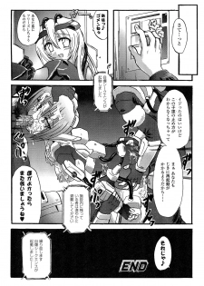 [Rougan] Romantic Gang - page 40