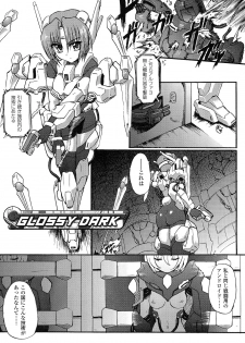 [Rougan] Romantic Gang - page 25