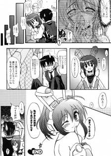 [Rougan] Romantic Gang - page 24