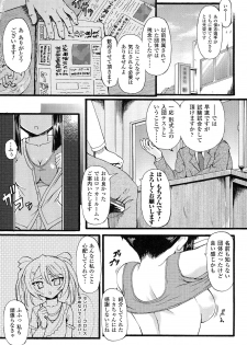 [Rougan] Romantic Gang - page 43