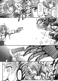 [Rougan] Romantic Gang - page 26