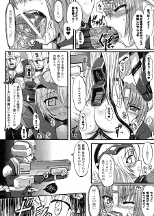 [Rougan] Romantic Gang - page 34